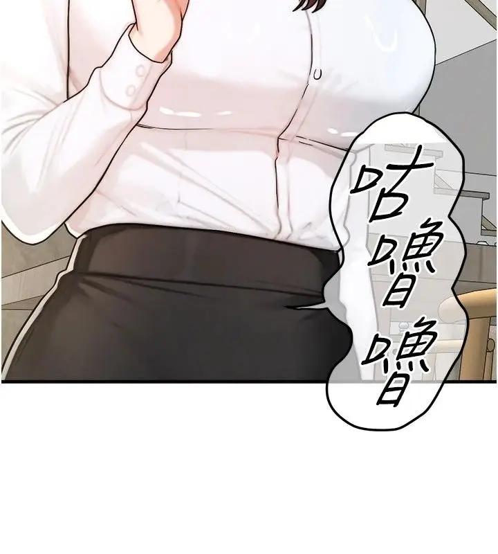 漫画《朋友妈妈我天菜》第6话第169张图