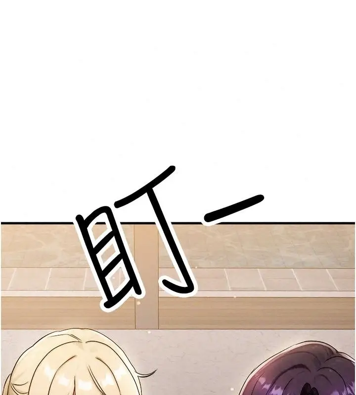 漫画《朋友妈妈我天菜》第6话第171张图