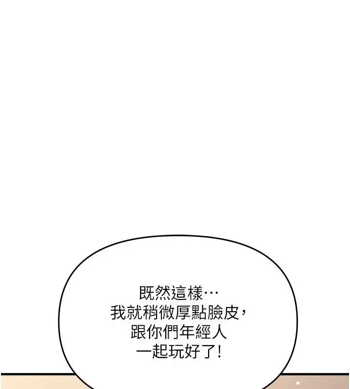 漫画《朋友妈妈我天菜》第6话第174张图