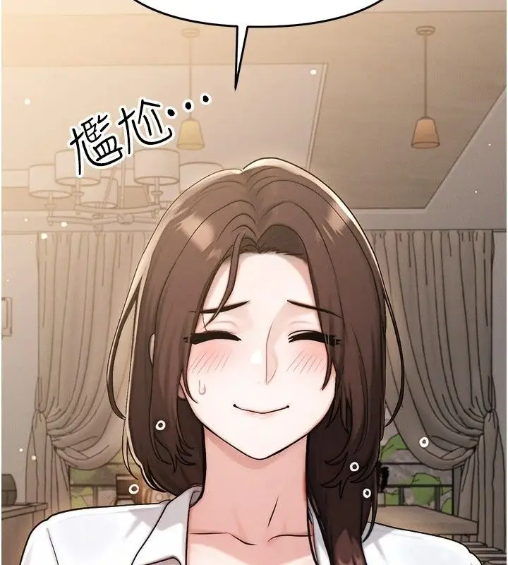 漫画《朋友妈妈我天菜》第6话第175张图