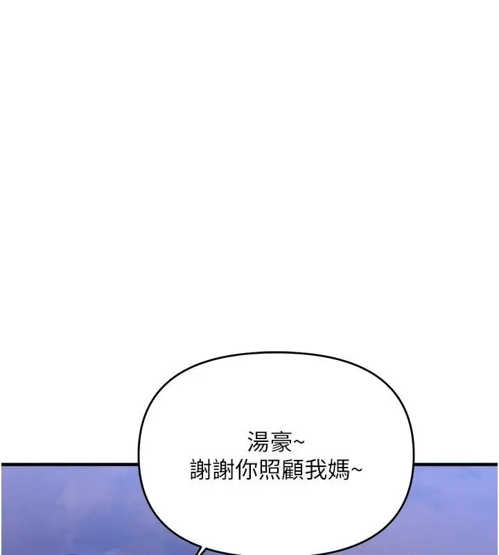 漫画《朋友妈妈我天菜》第6话第182张图
