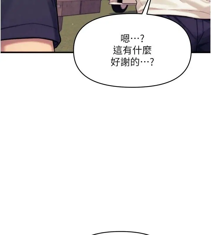 漫画《朋友妈妈我天菜》第6话第184张图