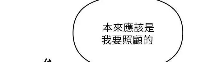 漫画《朋友妈妈我天菜》第6话第185张图