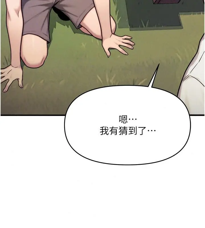 漫画《朋友妈妈我天菜》第6话第187张图