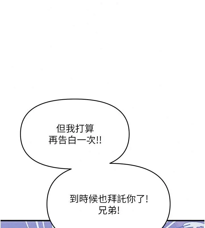 漫画《朋友妈妈我天菜》第6话第188张图