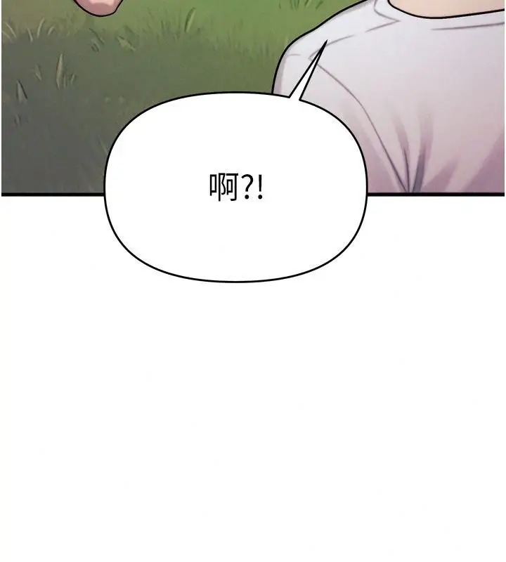 漫画《朋友妈妈我天菜》第6话第190张图