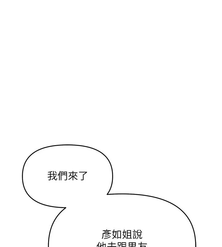 漫画《朋友妈妈我天菜》第6话第194张图