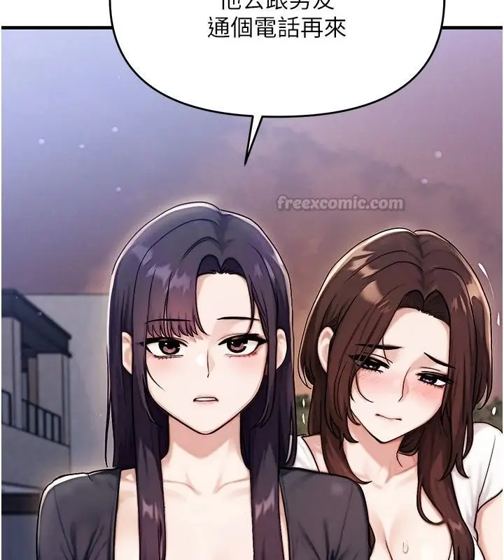 漫画《朋友妈妈我天菜》第6话第195张图