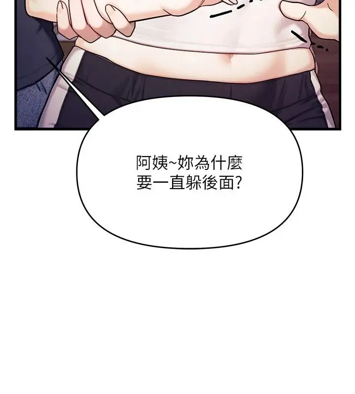 漫画《朋友妈妈我天菜》第6话第200张图
