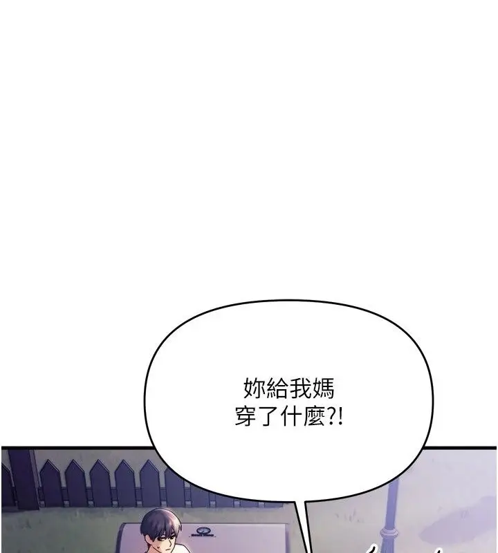 漫画《朋友妈妈我天菜》第6话第208张图
