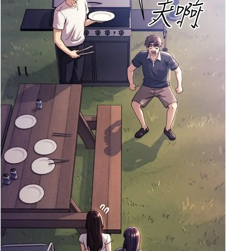 漫画《朋友妈妈我天菜》第6话第209张图