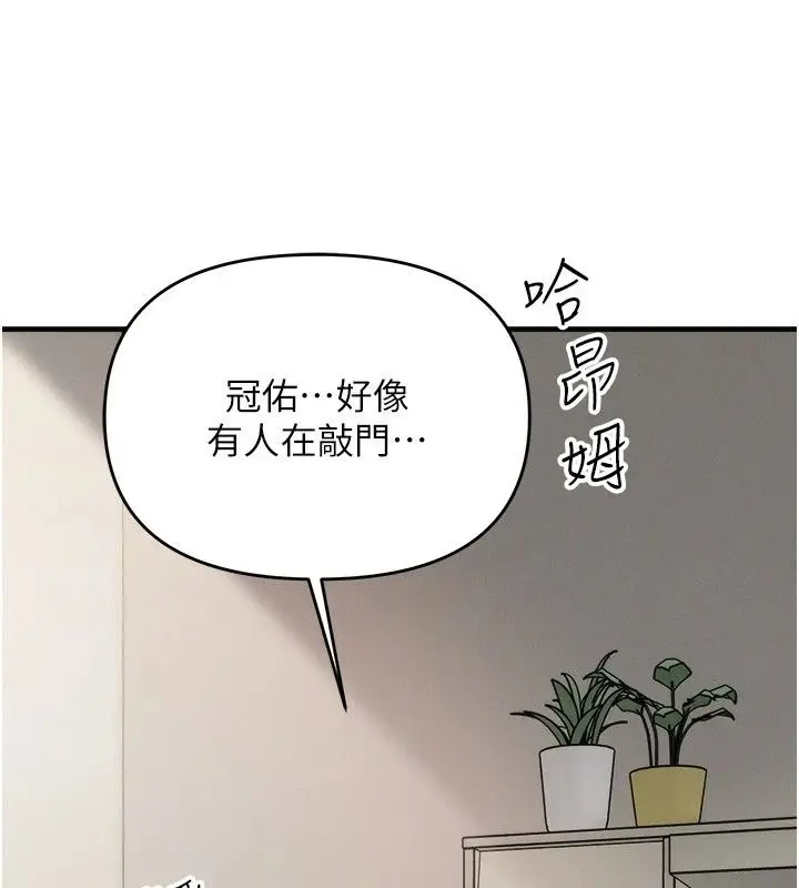 漫画《朋友妈妈我天菜》第6话第21张图