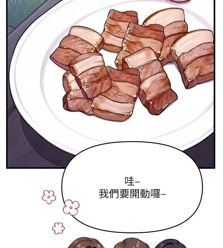 漫画《朋友妈妈我天菜》第6话第214张图