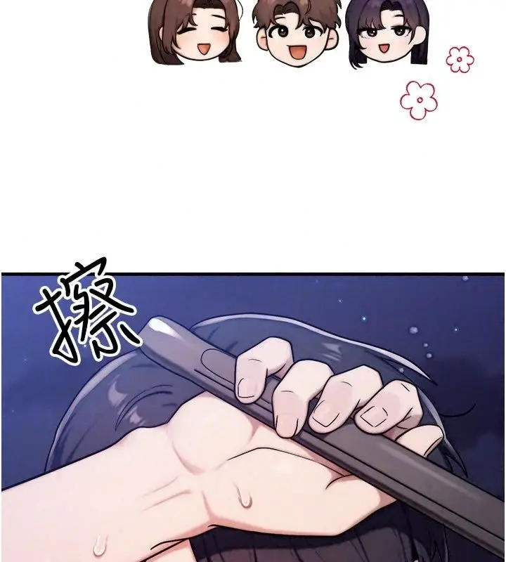 漫画《朋友妈妈我天菜》第6话第215张图