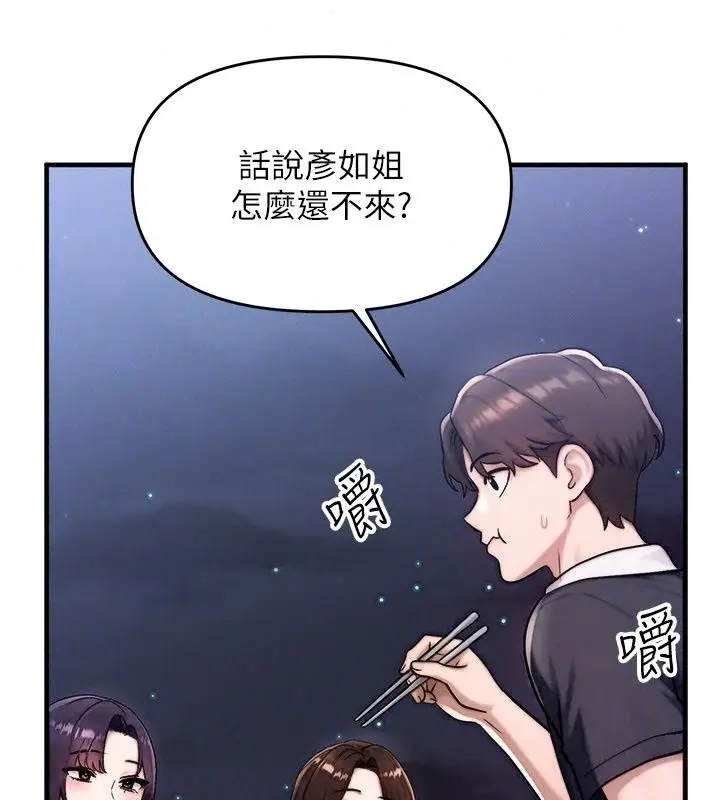 漫画《朋友妈妈我天菜》第6话第218张图