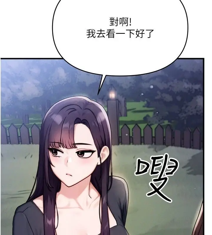 漫画《朋友妈妈我天菜》第6话第221张图