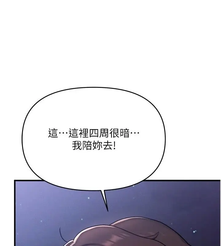 漫画《朋友妈妈我天菜》第6话第223张图