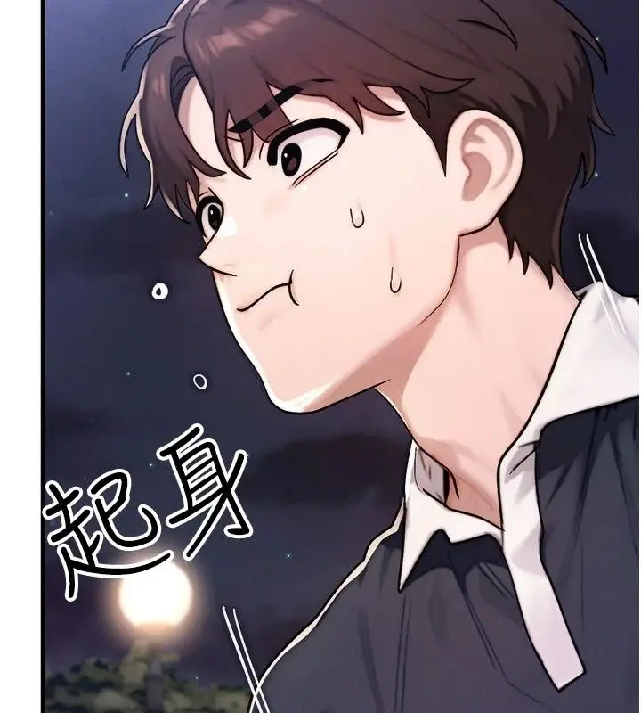 漫画《朋友妈妈我天菜》第6话第224张图