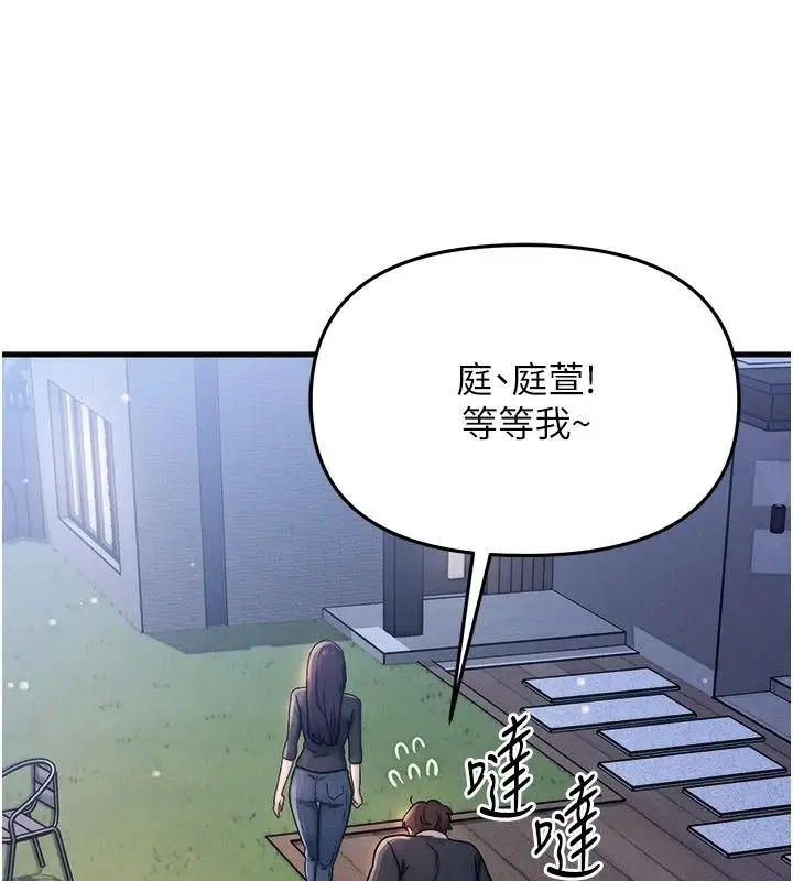 漫画《朋友妈妈我天菜》第6话第227张图