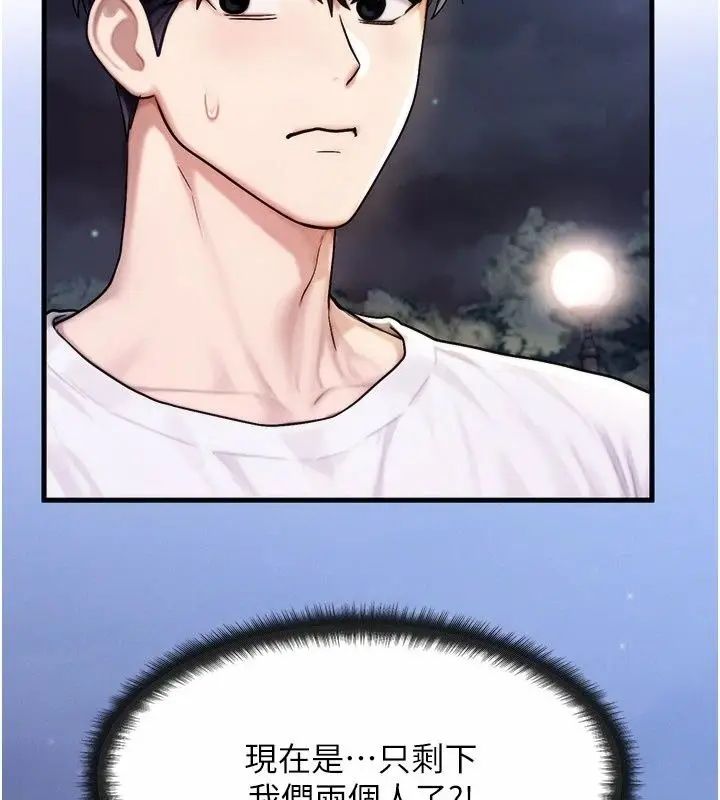 漫画《朋友妈妈我天菜》第6话第231张图