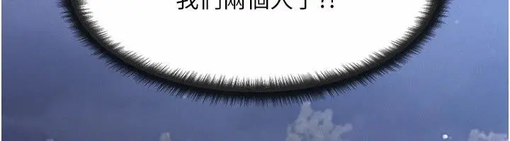 漫画《朋友妈妈我天菜》第6话第232张图