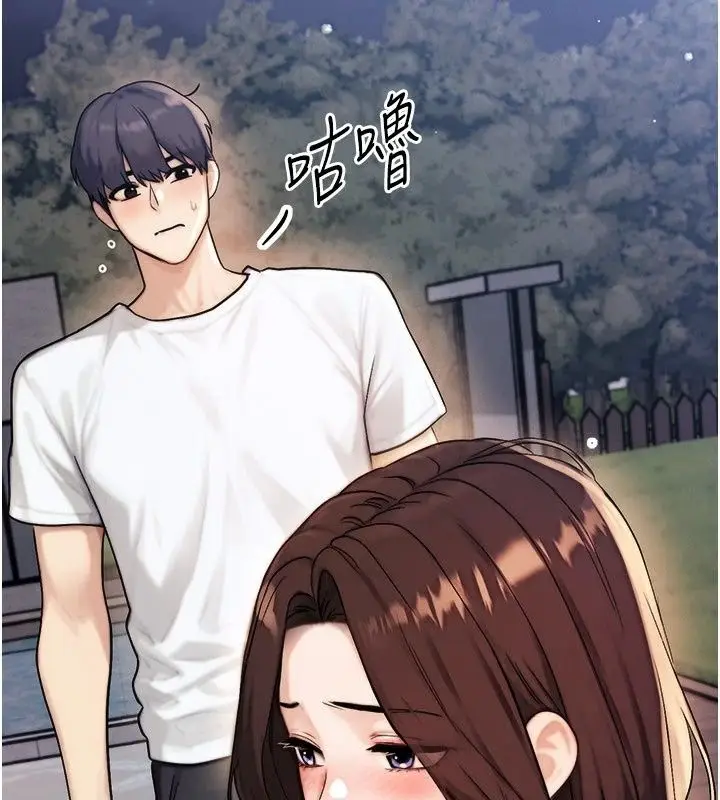漫画《朋友妈妈我天菜》第6话第233张图