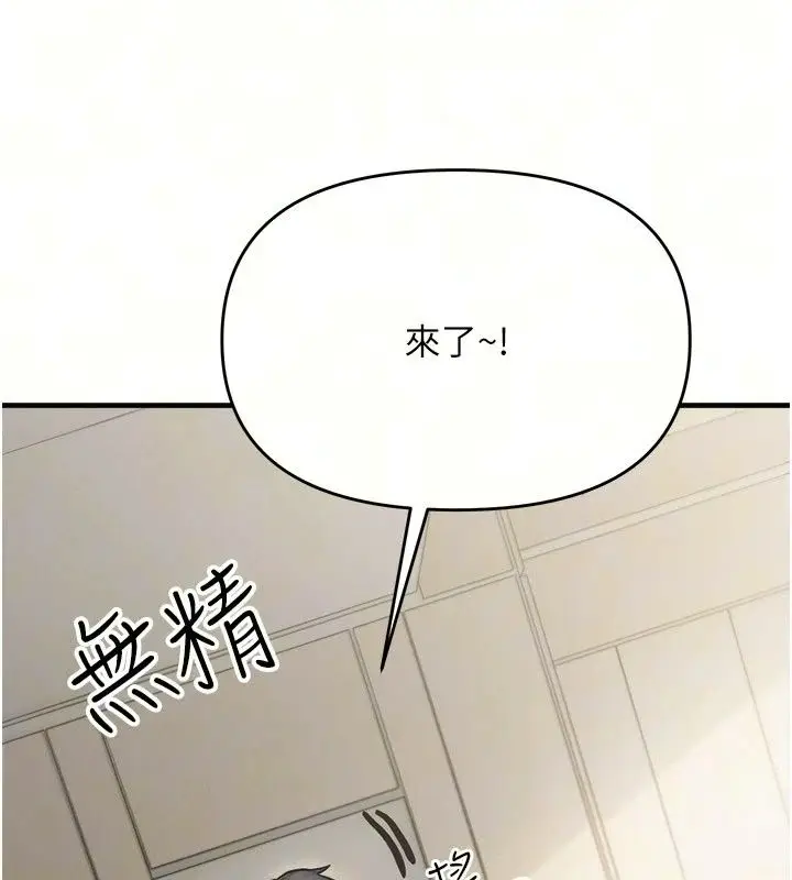 漫画《朋友妈妈我天菜》第6话第27张图