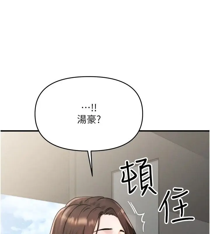 漫画《朋友妈妈我天菜》第6话第39张图