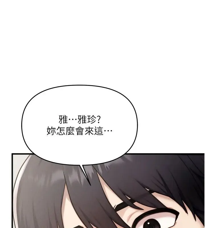 漫画《朋友妈妈我天菜》第6话第42张图