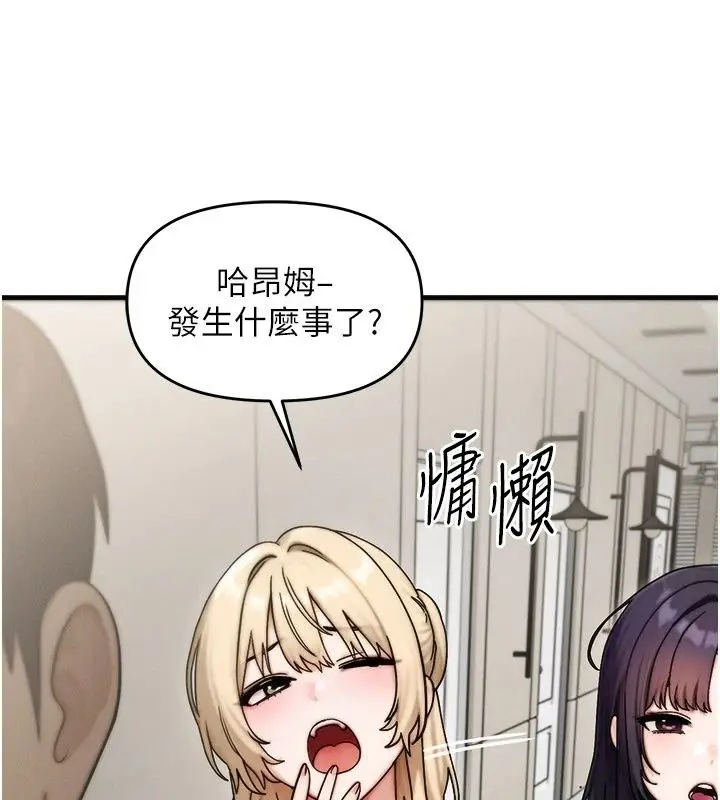 漫画《朋友妈妈我天菜》第6话第46张图