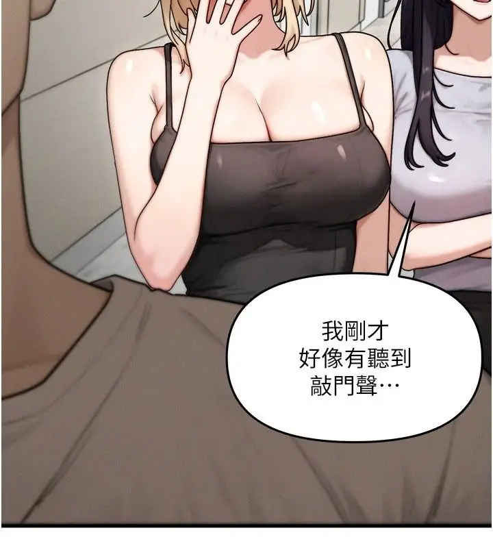 漫画《朋友妈妈我天菜》第6话第47张图