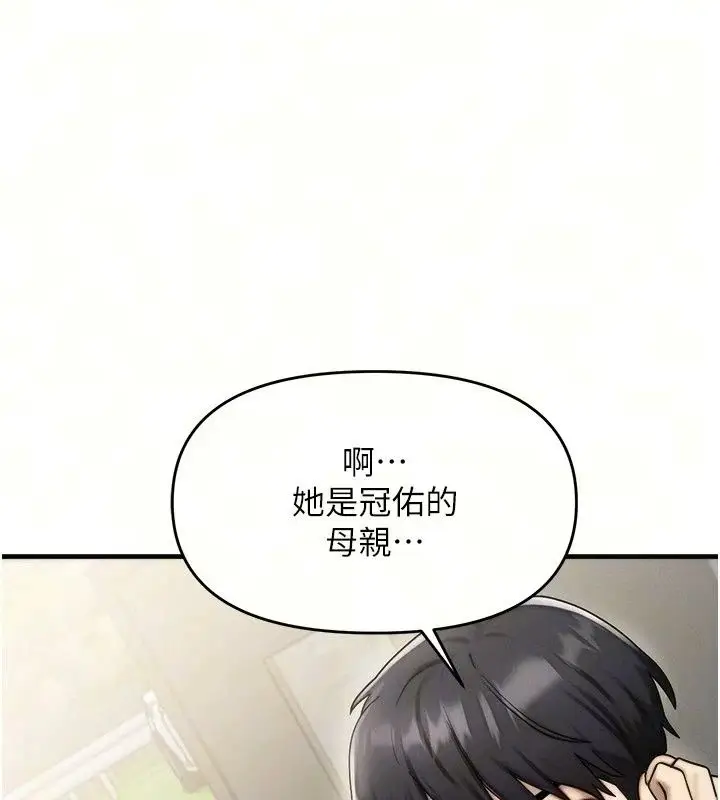 漫画《朋友妈妈我天菜》第6话第52张图