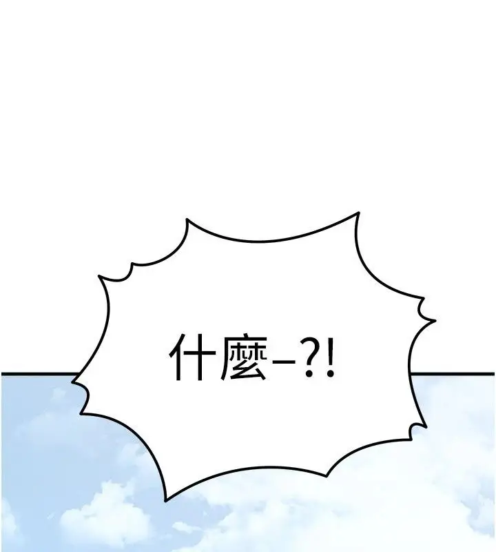 漫画《朋友妈妈我天菜》第6话第62张图