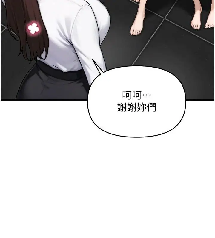 漫画《朋友妈妈我天菜》第6话第67张图