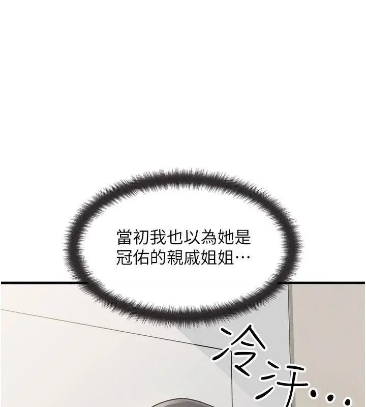 漫画《朋友妈妈我天菜》第6话第68张图