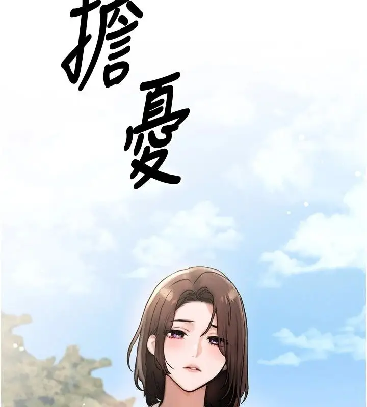 漫画《朋友妈妈我天菜》第6话第7张图