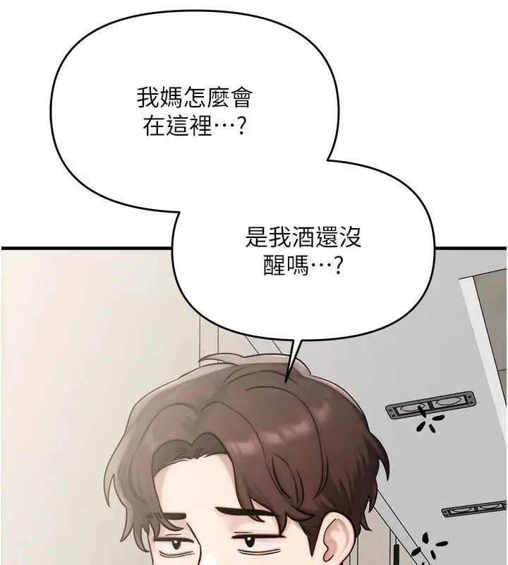 漫画《朋友妈妈我天菜》第6话第74张图