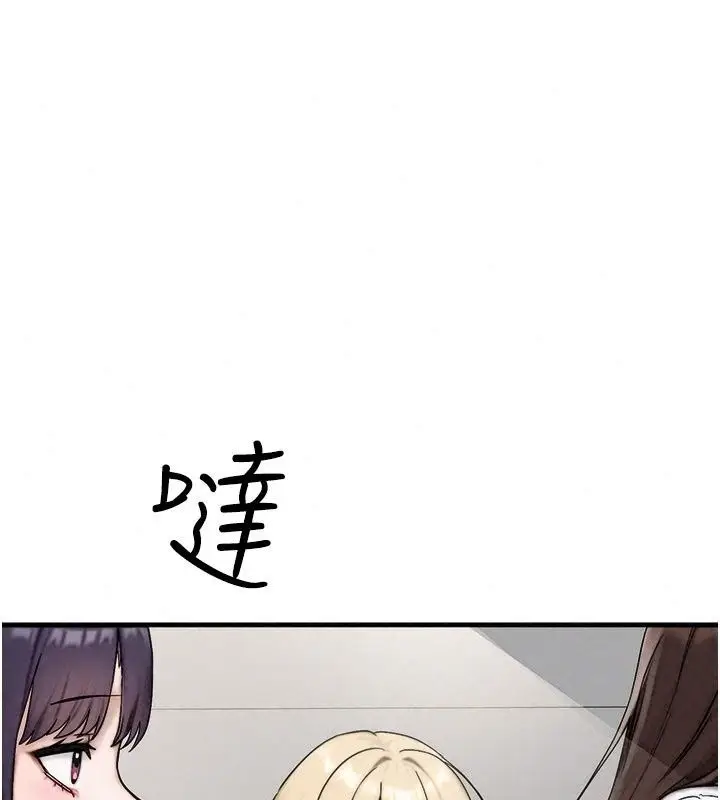 漫画《朋友妈妈我天菜》第6话第78张图