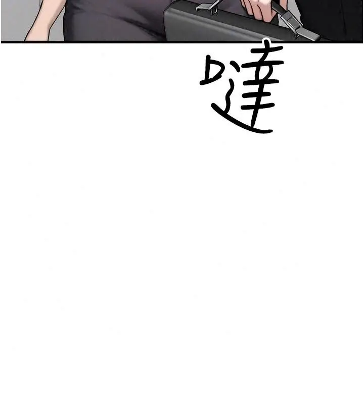 漫画《朋友妈妈我天菜》第6话第80张图