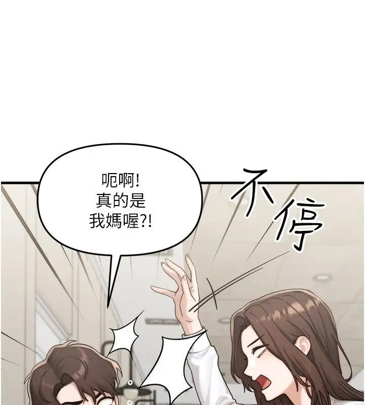 漫画《朋友妈妈我天菜》第6话第81张图