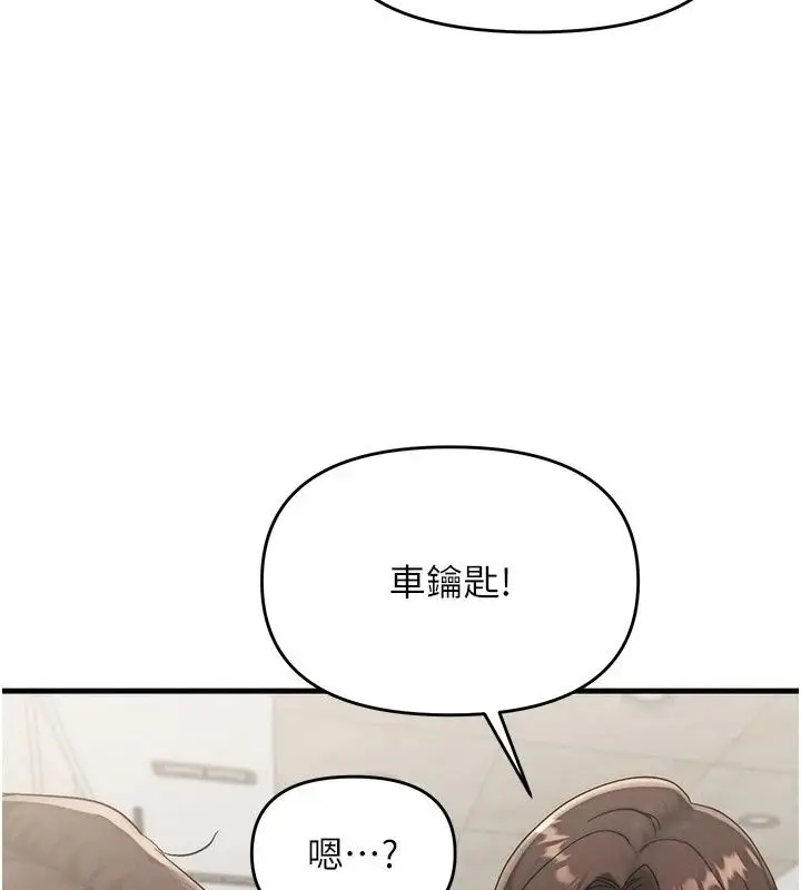 漫画《朋友妈妈我天菜》第6话第83张图