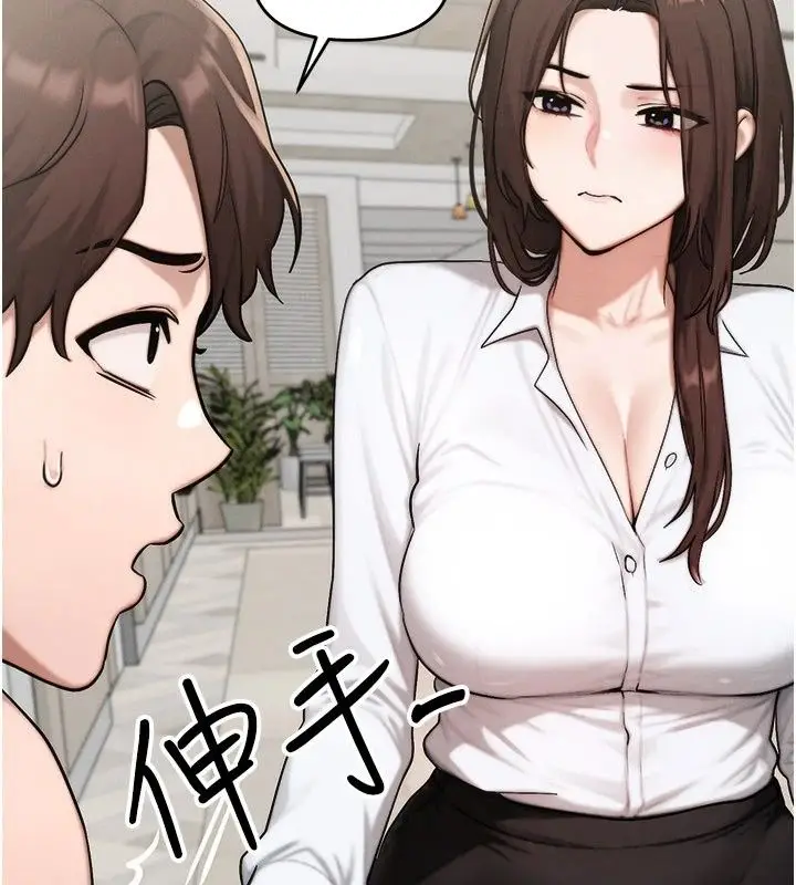 漫画《朋友妈妈我天菜》第6话第84张图