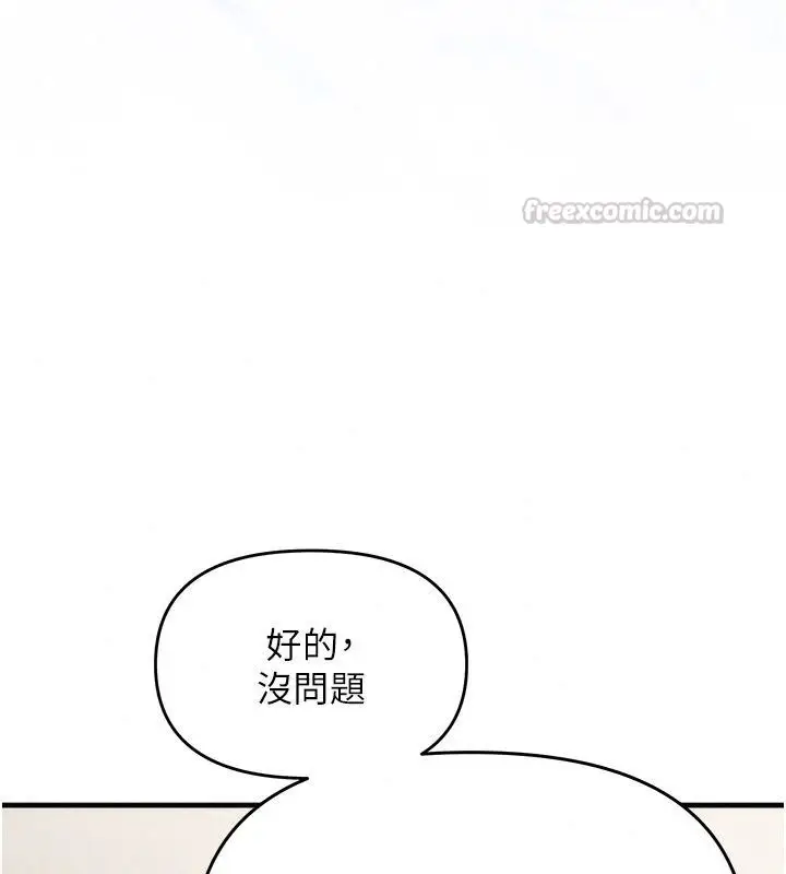 漫画《朋友妈妈我天菜》第6话第90张图