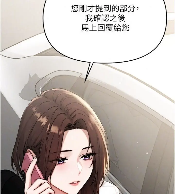 漫画《朋友妈妈我天菜》第6话第91张图