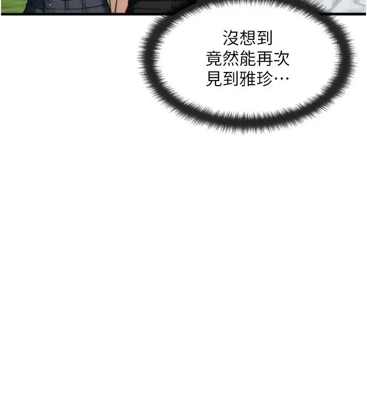 漫画《朋友妈妈我天菜》第6话第97张图