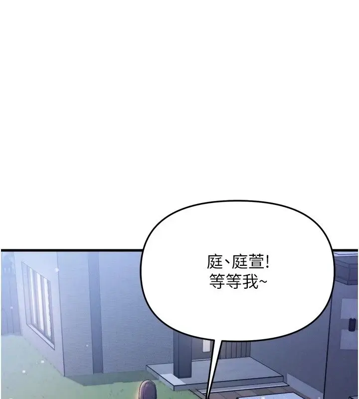 漫画《朋友妈妈我天菜》第7话第1张图