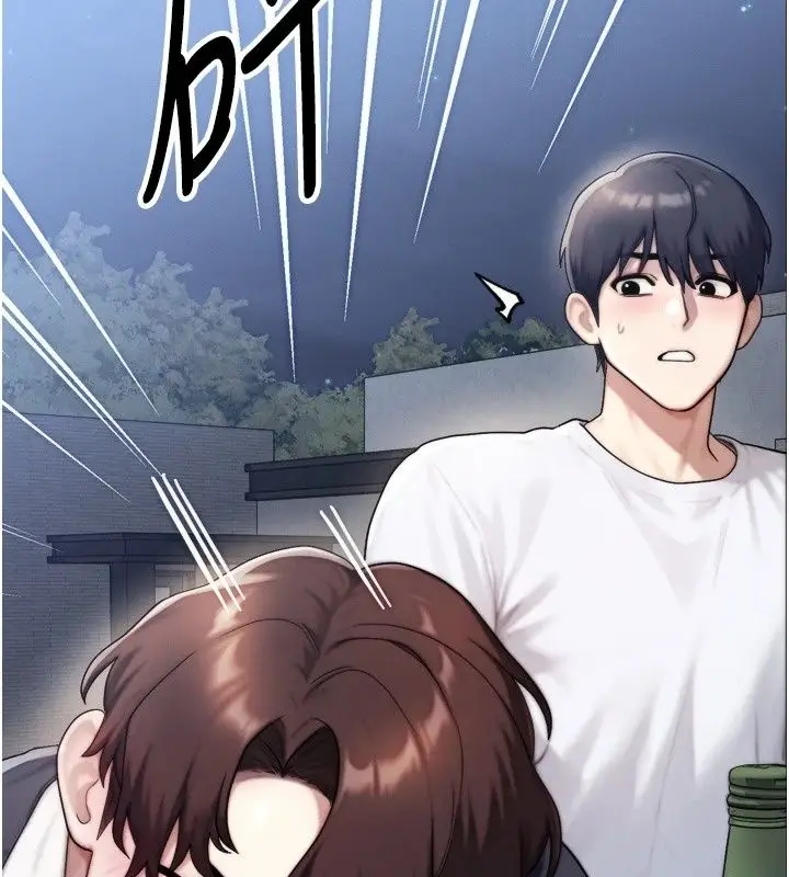 漫画《朋友妈妈我天菜》第7话第103张图