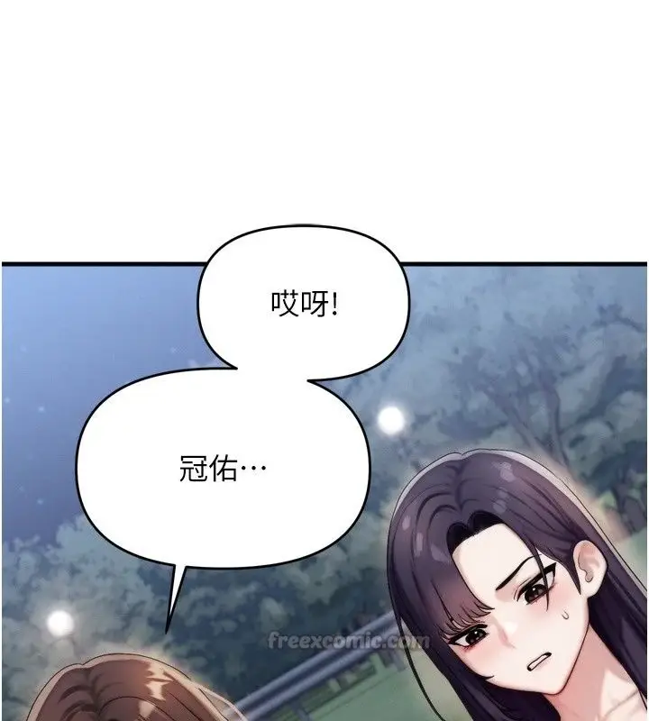 漫画《朋友妈妈我天菜》第7话第105张图