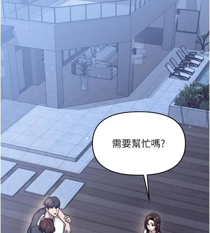 漫画《朋友妈妈我天菜》第7话第121张图