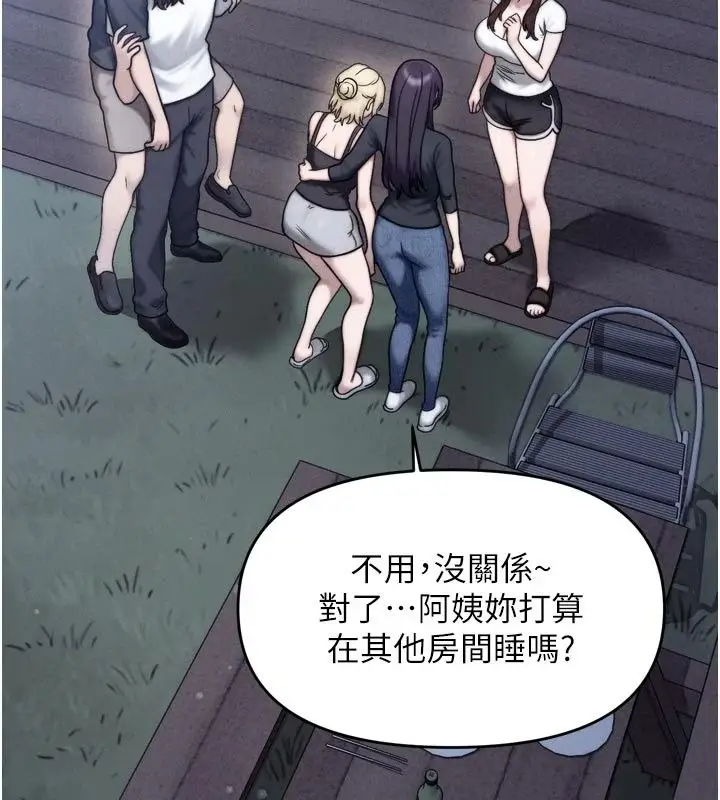 漫画《朋友妈妈我天菜》第7话第122张图